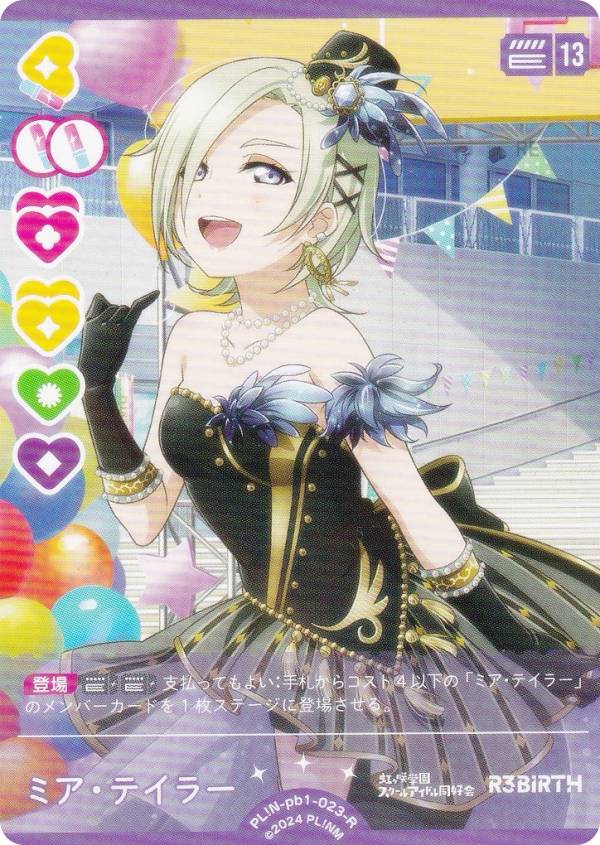 楽天市場】【金箔押し】ラブライブ！オフィシャルカードゲーム PL!N