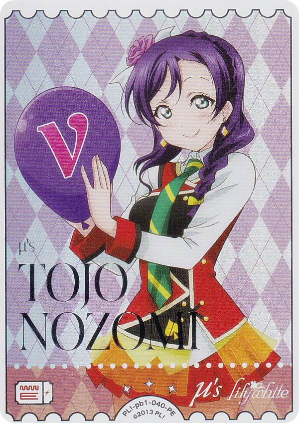 楽天市場】ラブライブ！オフィシャルカードゲーム PL!-pb1-036-PE 南