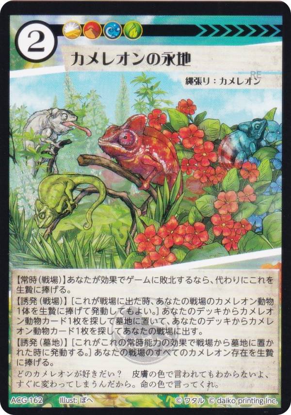 楽天市場】アニマルカードゲーム ACG-143 泥の像 構築済みデッキ