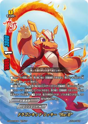 楽天市場】バディファイト S-SP03/S004 魔王竜 バッツ“Re：B” (究極