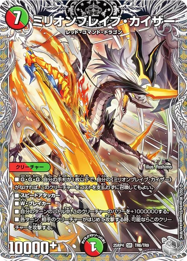 楽天市場】【金トレジャー】デュエルマスターズ DM25RP4 SP2/SP5