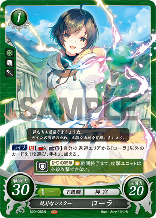 楽天市場】【加工違い】ファイアーエムブレム サイファ B20-051 デイン