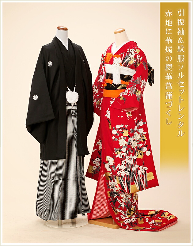 楽天市場】花嫁衣装の引き振袖・紋付きレンタル 赤地に華燭の慶華菖蒲