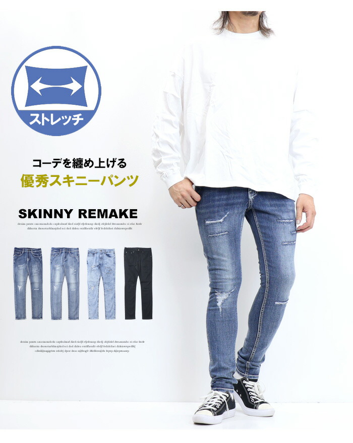 楽天市場】RUBIK リメイク加工 スキニー デニムパンツ ダメージ加工