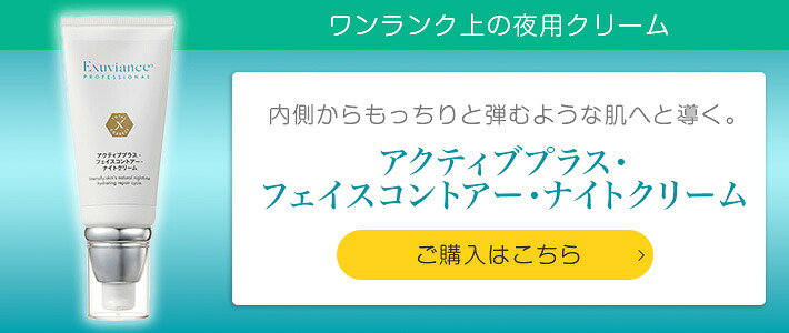 新品、おまとめ割引対応］エクスビアンス アクティブプラス ハイドロ