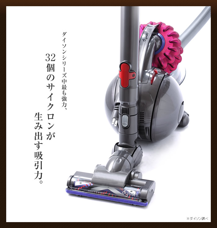インテリアショップ roomy ダイソン サイクロン掃除機 DC46