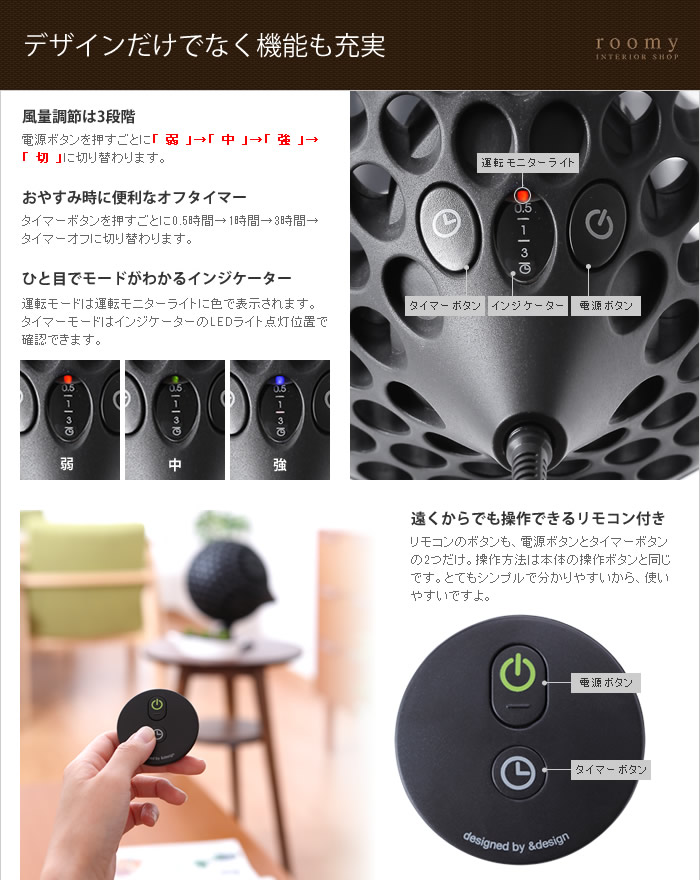 インテリアショップ roomy エアロスフィアファン