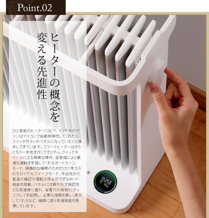 インテリアショップ roomy バルミューダ スマートヒーター smartheater