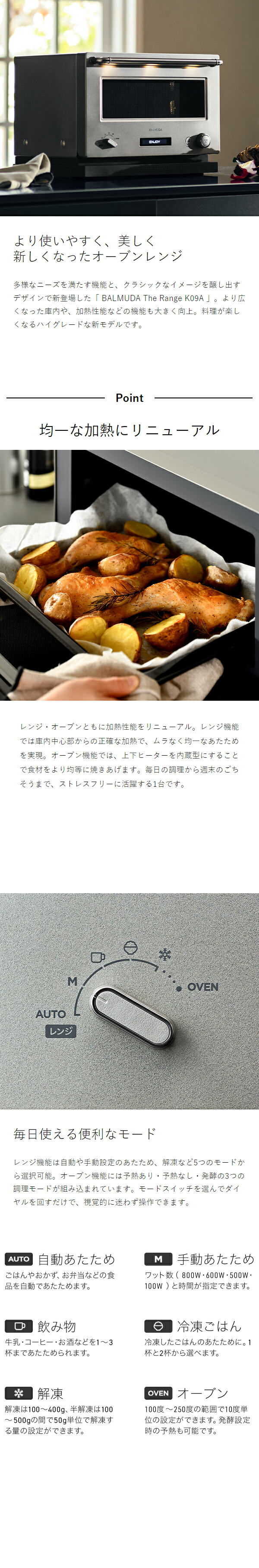 楽天市場】バルミューダ ザ・レンジ 正規 オーブンレンジ 深角皿付き