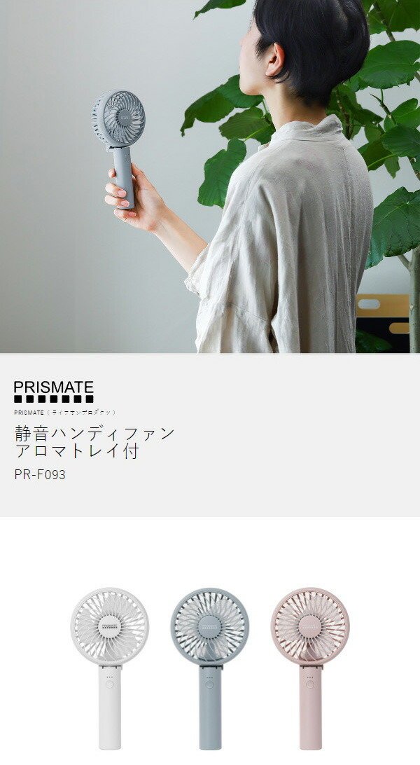 楽天市場】【特典付き】ハンディファン ポータブル扇風機 静音 充電式