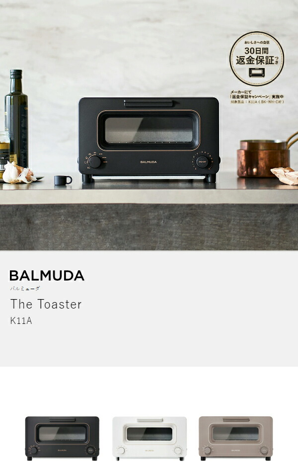 楽天市場】正規 バルミューダ トースター オーブントースター ザ