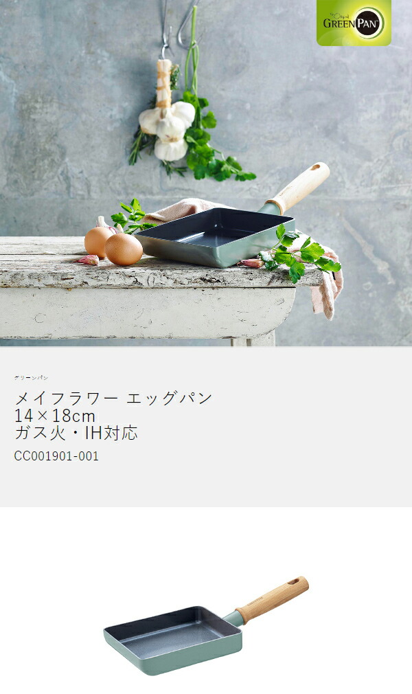 楽天市場】【特典付き】GREENPAN エッグパン 卵焼き器 IH対応 卵焼き