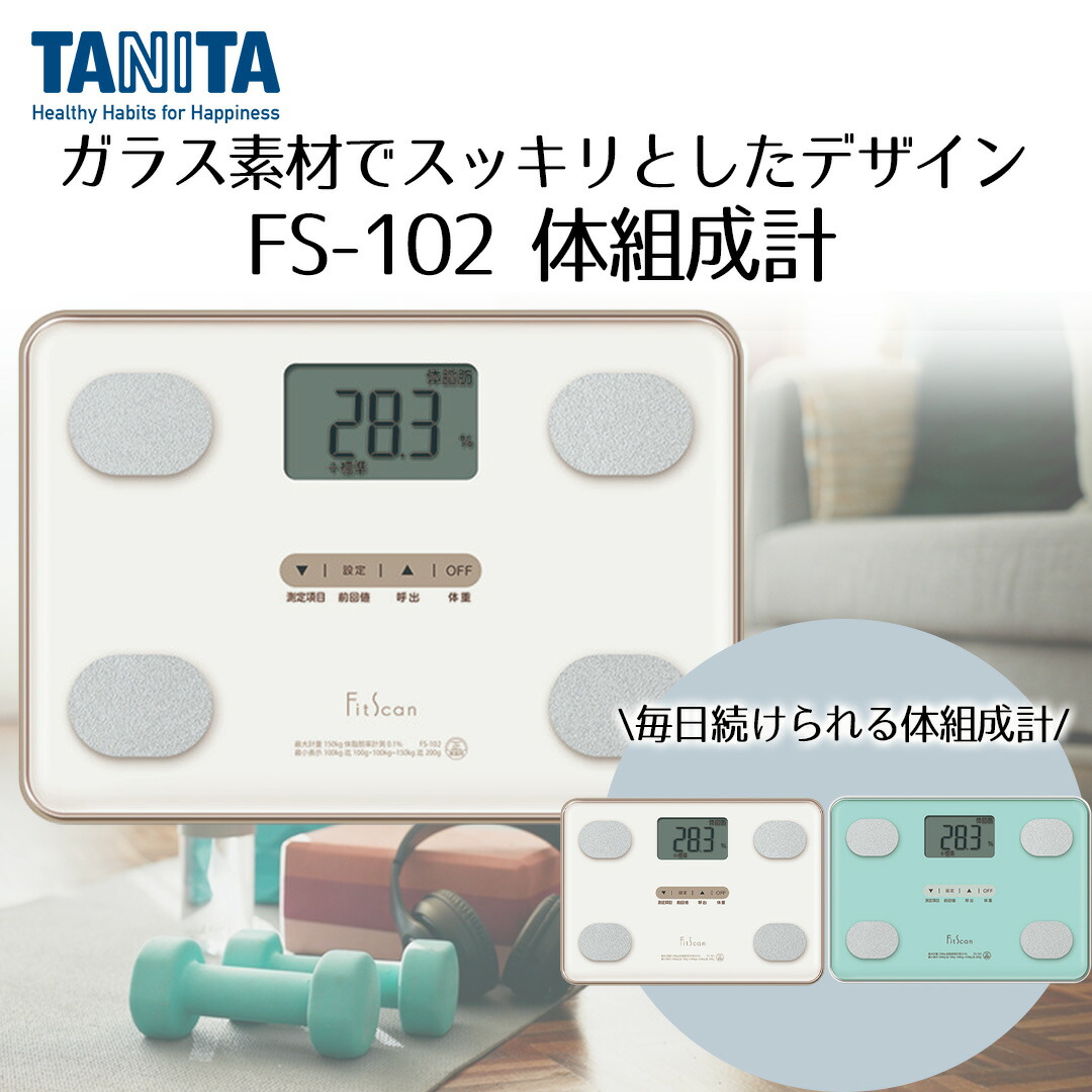 楽天市場】体組成計 BC-764 ホワイト タニタ | 体組織計 体重計 体重