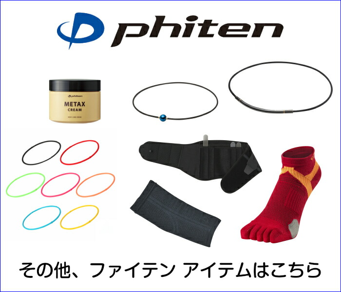 楽天市場】【在庫品】ファイテン サポーター 腰用ハードタイプ 腰