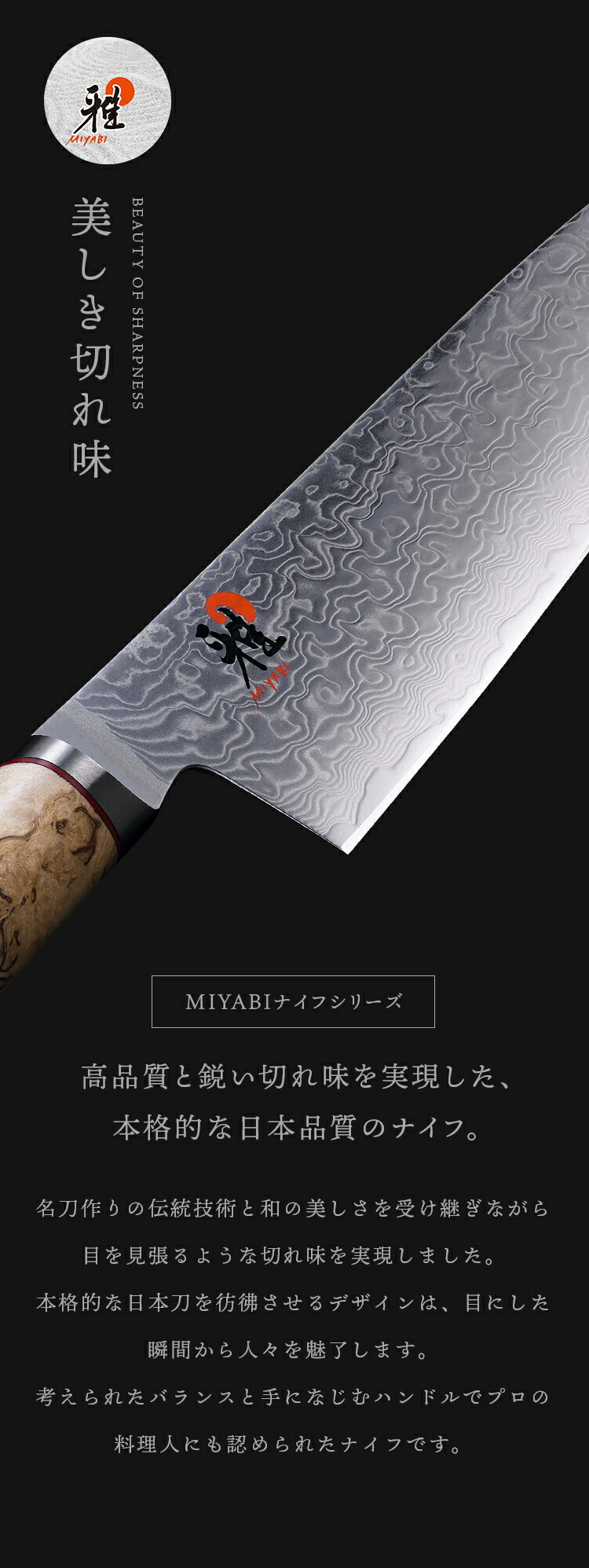 楽天市場】【公式】 MIYABI 雅 6000MCT 三徳包丁 14 cm MIYABI 雅