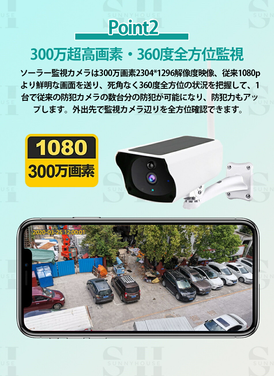 楽天市場】防犯カメラ 屋外 自宅24時間ネット ソーラー充電 ワイヤレス
