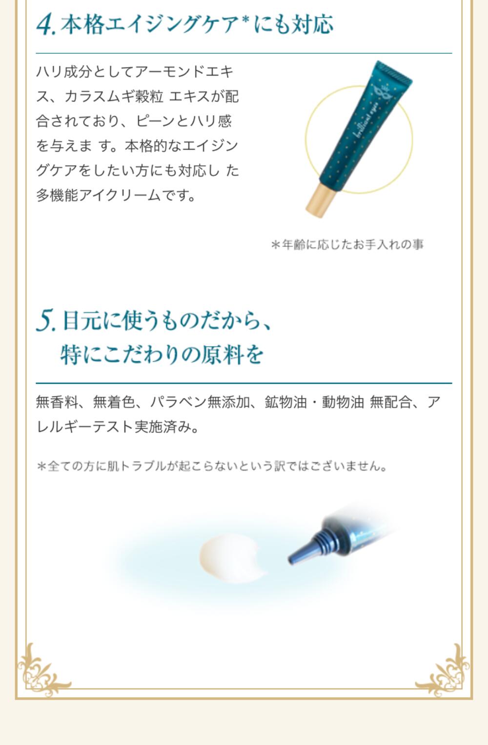 楽天市場】【公式】ブリリアントアイズクリーム 目元クリーム アイ