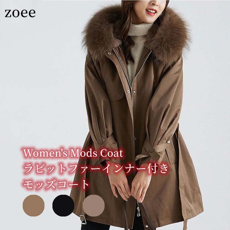 楽天市場】モッズコート ラビットファーインナー付き ラクーンファー襟