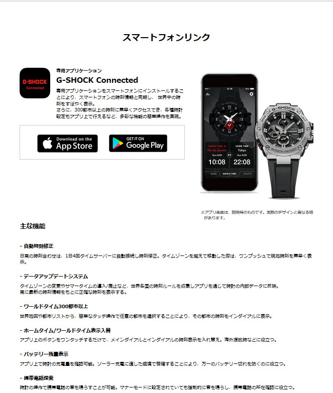 楽天市場】G-SHOCK Gショック ジーショック Bluetooth モバイルリンク