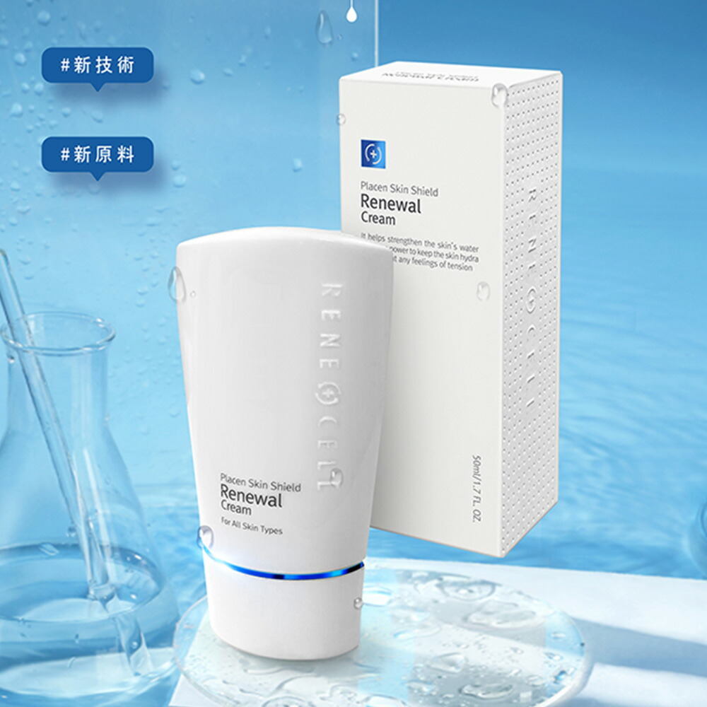 楽天市場】【Rene-Cell】プラセン スキンシード リニューアルクリーム