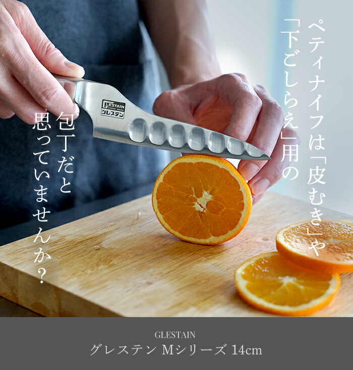 ホンマ科学 グレステンTMタイプホームペティーナイフ 814TUM 14cmの