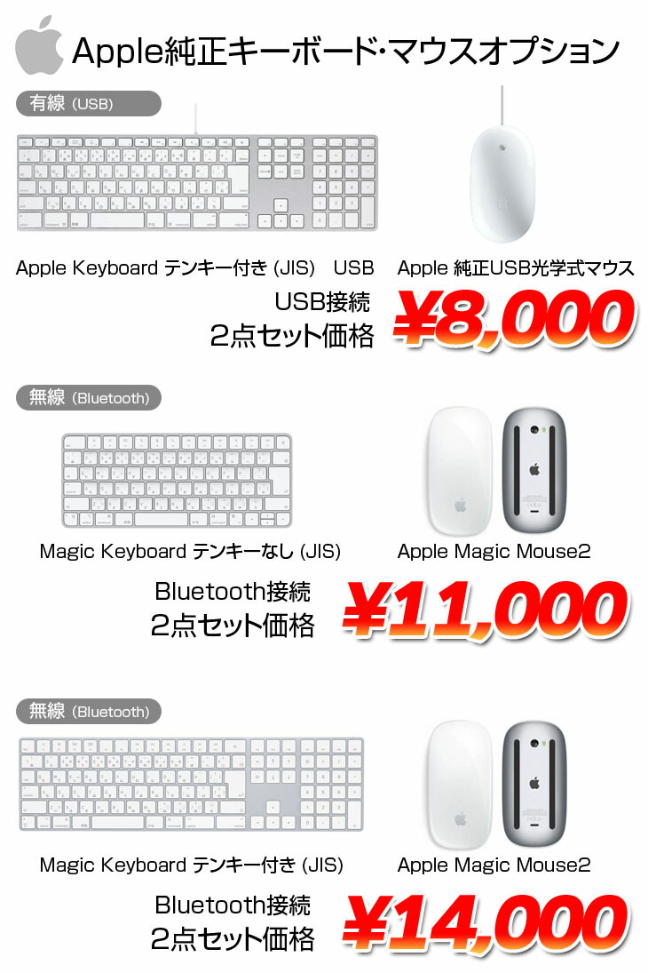 楽天市場】【今だけApple純正テンキー付キーボード＆マジックマウス付