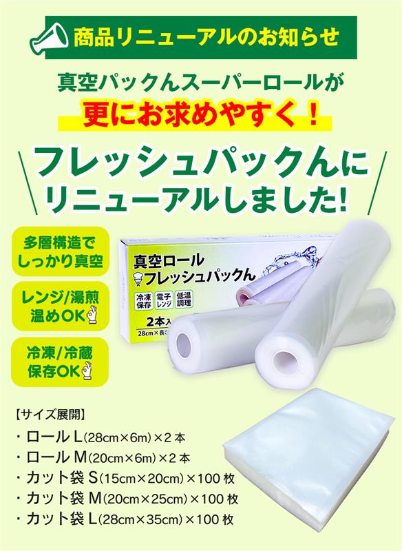 楽天市場】真空パック ロール【20cm×6m】10本セット 真空パック袋