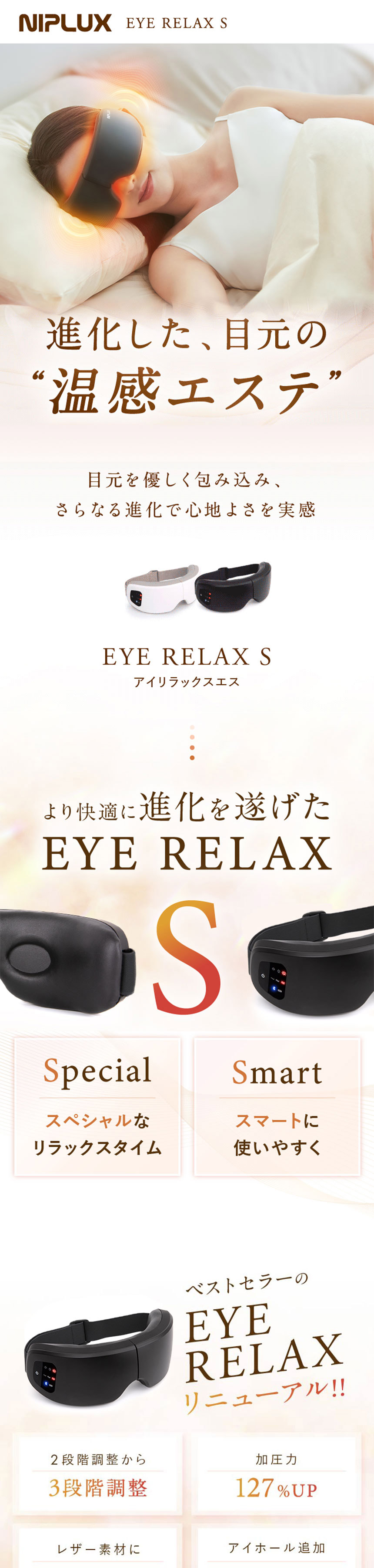 楽天市場】NIPLUX ホットアイマスク 充電式 ニップラックス ホットアイ