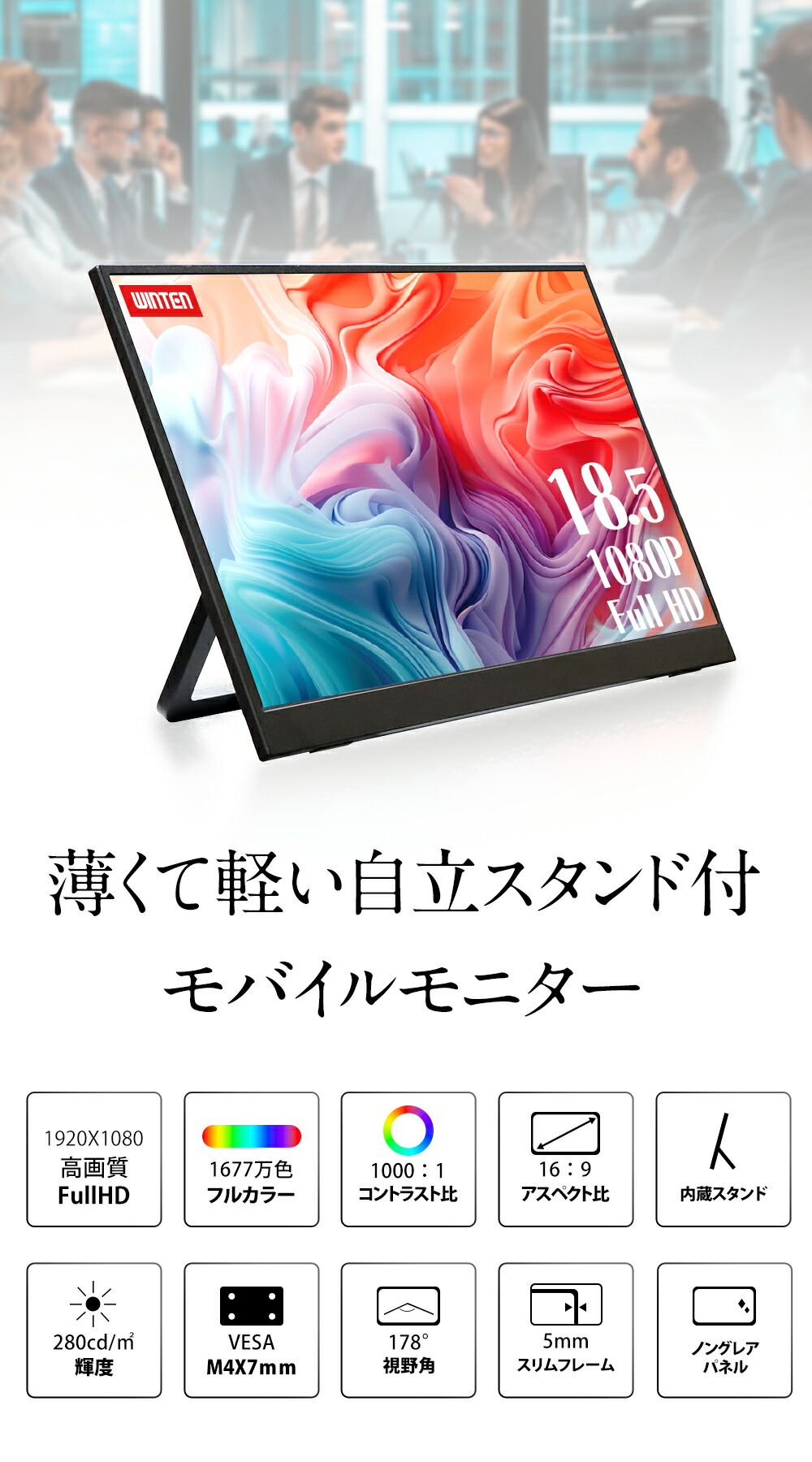 モバイルモニター ゲーミング モニター 18.5インチ 1080P 高画質 Full