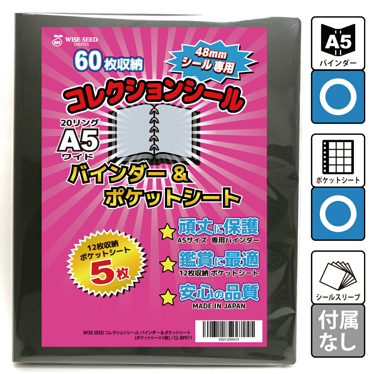 楽天市場】ビックリマンシール ファイル A5 48mmシール 専用