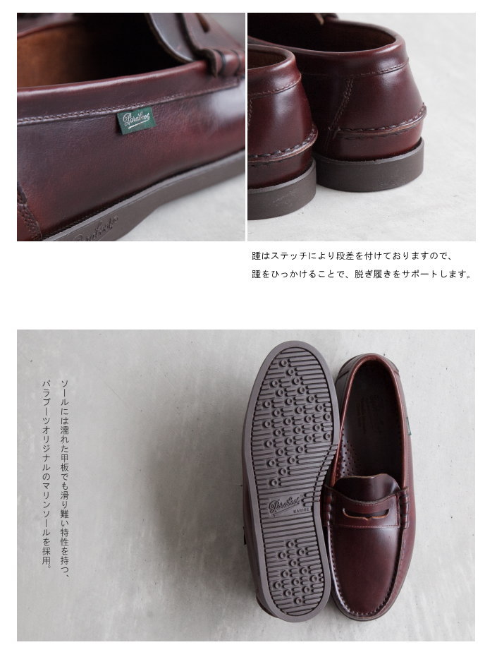 SALE 30%OFF】[093612/093606/093603]PARABOOT(パラブーツ)CORAUX