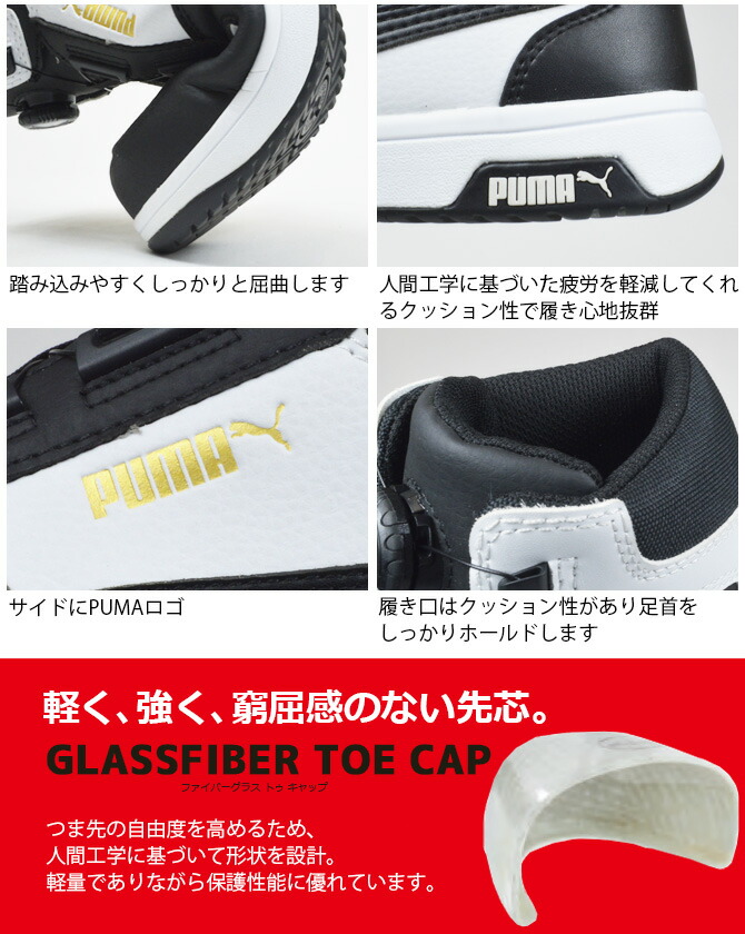 楽天市場】プーマ 安全靴 スニーカー PUMA フロントコート ディスク