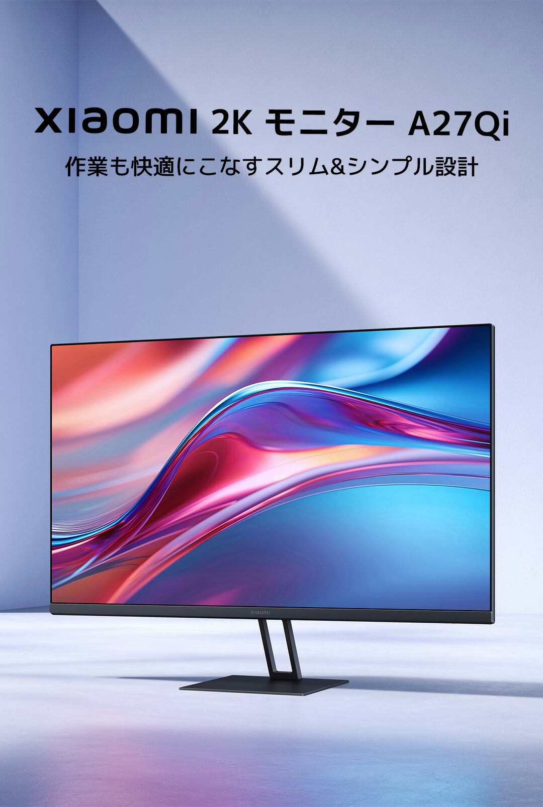 楽天市場】Xiaomi 2K モニター A27Qi 100Hz 2560 x 1440解像度 pc