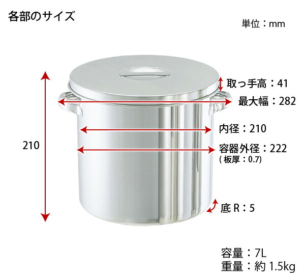 ユアサプライムス.com｜日東金属工業 ステンレスタンク ST-21 7L 直径