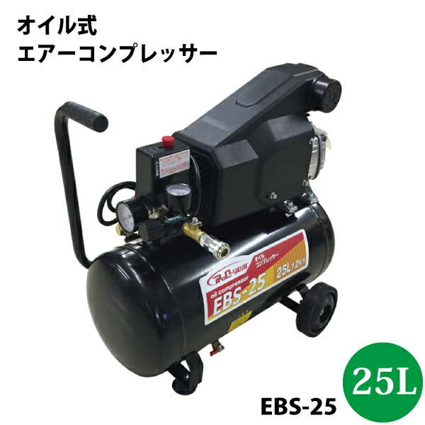 ユアサプライムス.com｜シンセイ オイル式 エアーコンプレッサー25L