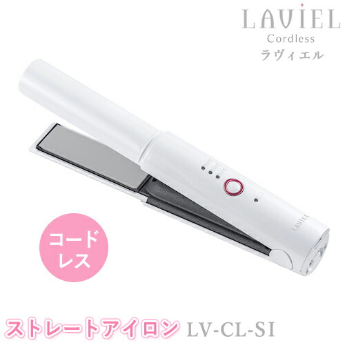 ユアサプライムス.com｜LAVIEL Cordless（ラヴィエルコードレス