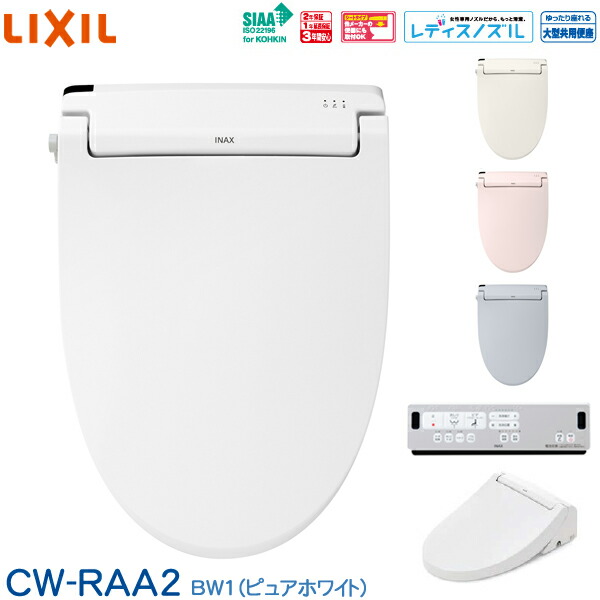 ユアサプライムス.com｜LIXIL リクシル INAX 温水洗浄便座 シャワー