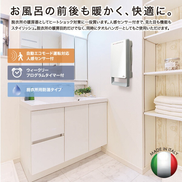 ユアサプライムス.com｜インターセントラル 脱衣所用 ファンヒーター