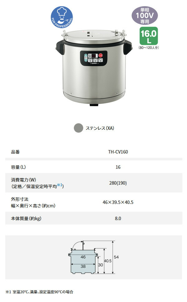 ユアサプライムス.com｜象印マホービン マイコンスープジャー TH-CV160