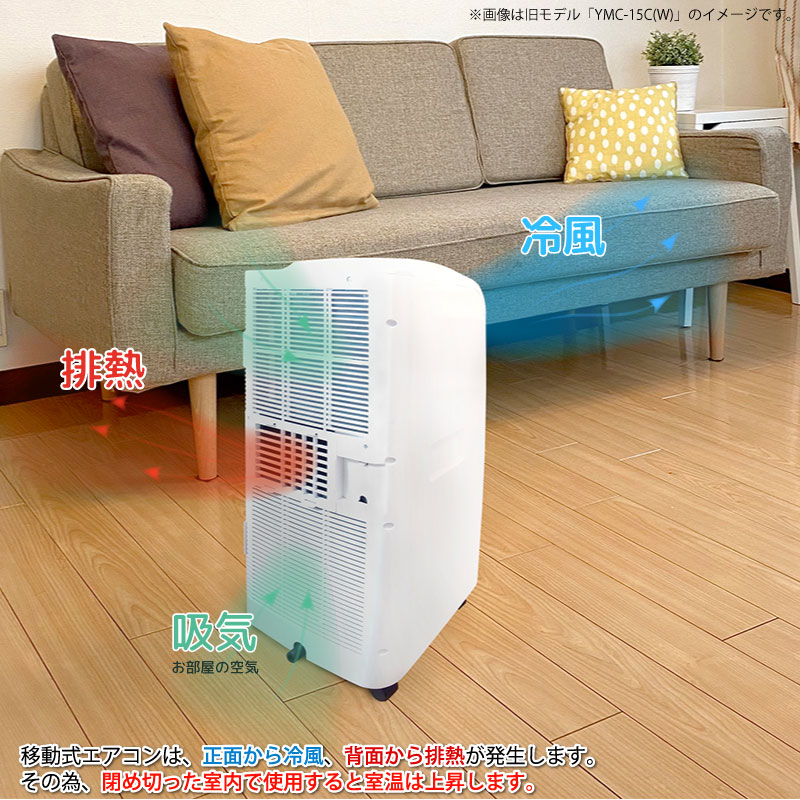 ユアサプライムス.com｜ユアサプライムス スポットエアコン YMC-20E(W