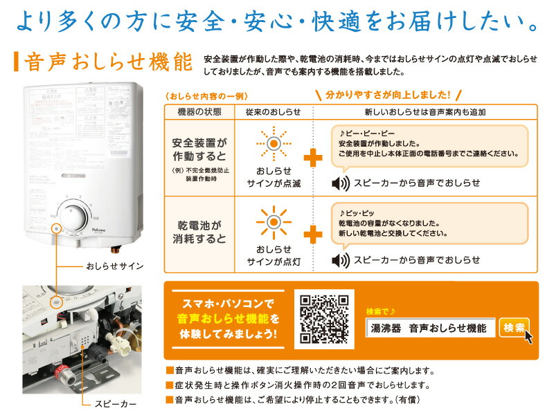ユアサプライムス.com｜パロマ 湯沸し器 元止式 5号 PH-5BN 都市ガス