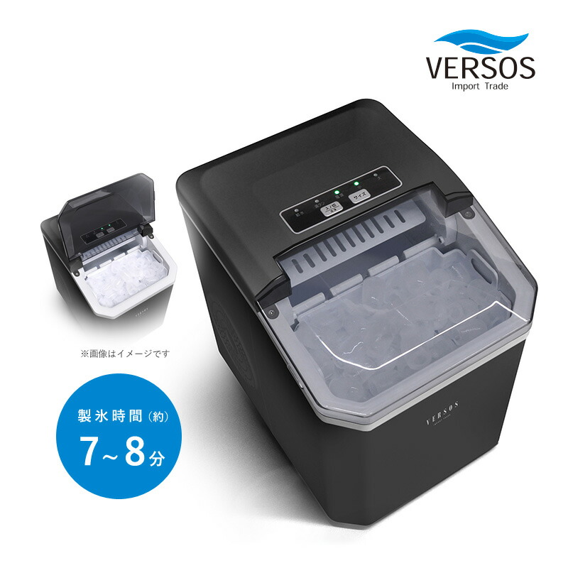 ユアサプライムス.com｜ベルソス 高速製氷機 VS-ICE012 ブラック 家庭