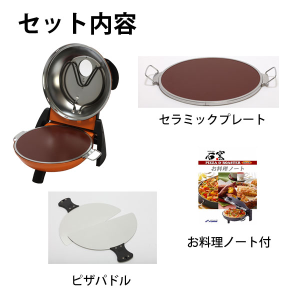 ユアサプライムス.com｜フカイ工業 さくさく石窯 ピザメーカー