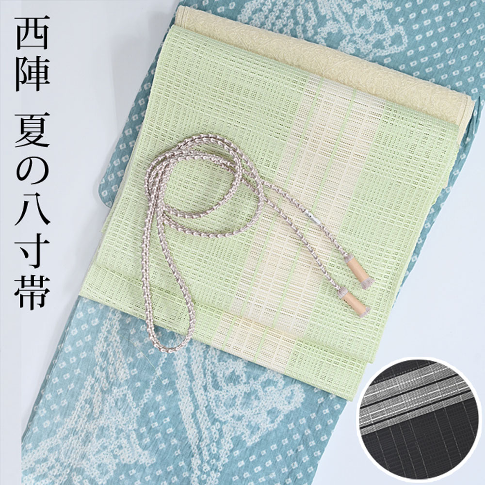 楽天市場】【仕立て上がり】夏用 名古屋帯 西陣織 八寸帯 正絹 織り 羅