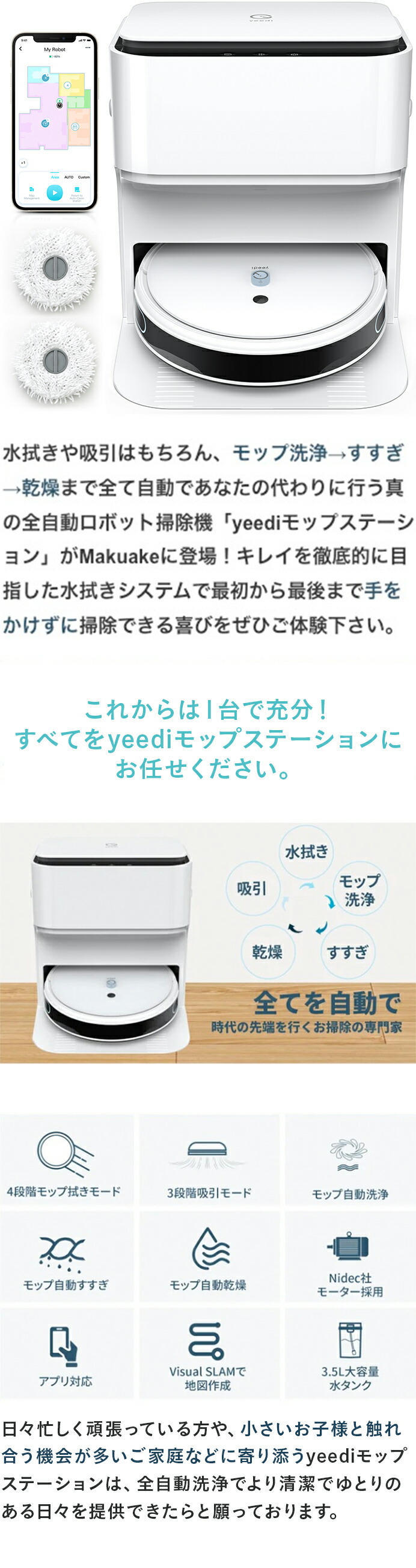 楽天市場】【yeedi公式販売店】ロボット掃除機 yeedi mop station