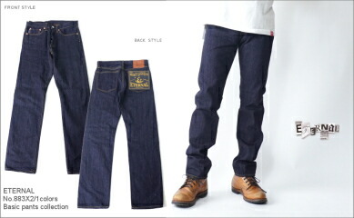 備中倉敷工房 ETERNAL(エターナル)