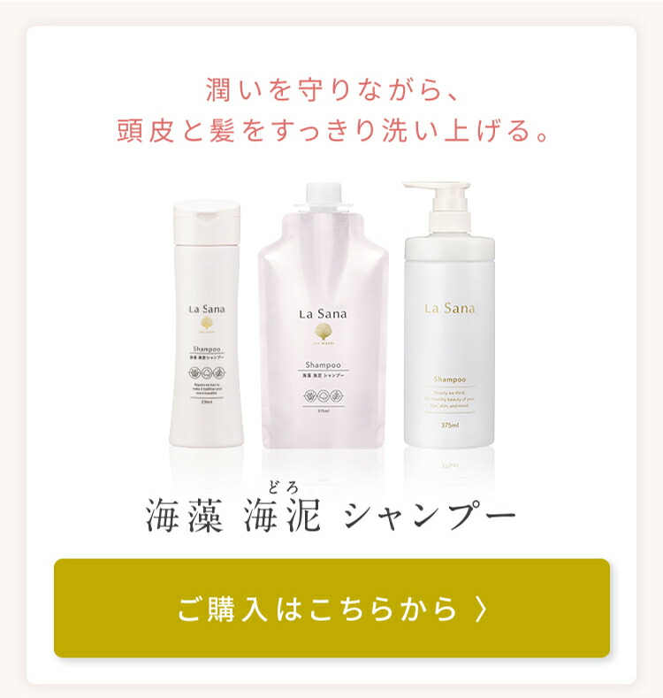 楽天市場】ラサーナ 海藻 海泥 トリートメント（190g／詰め替え用 375g