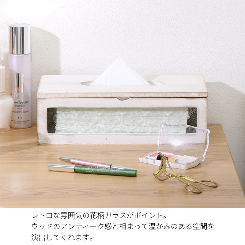 花柄ガラス ティッシュケース 家具通販 ワイエムワールド本店