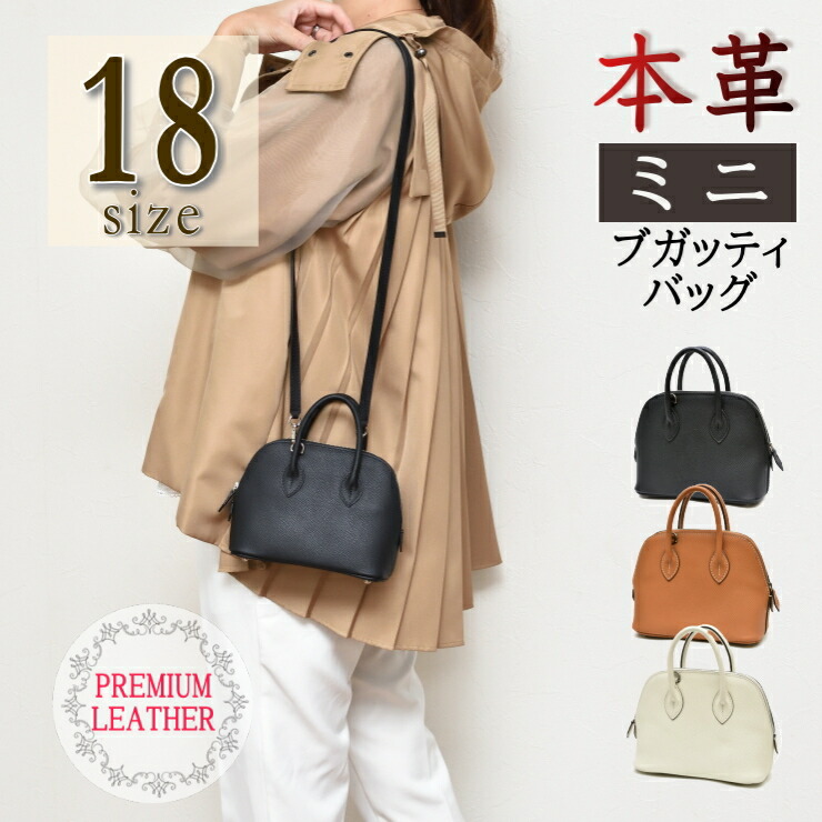 楽天市場】【グレードアップ新登場】ミニ ブガッティ バッグ 18サイズ