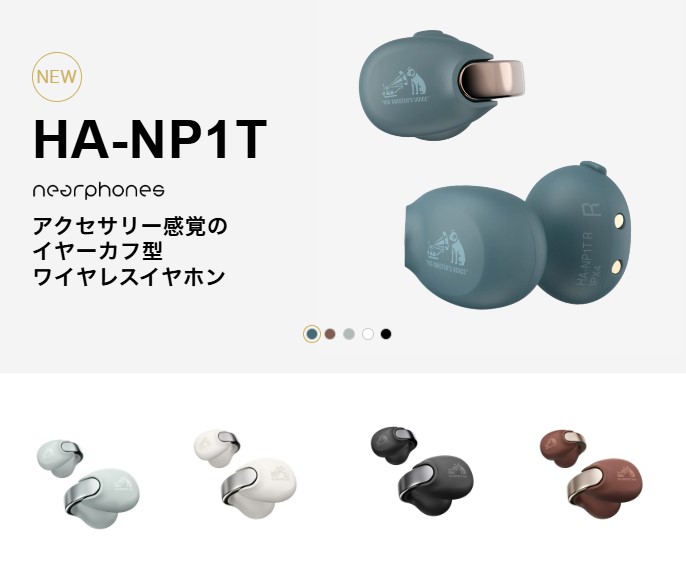 楽天市場】【あす楽 送料無料】JVCケンウッド Victor HA-NP1T 選べる5